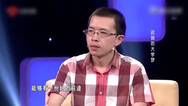 人间真情:迟到的大学梦