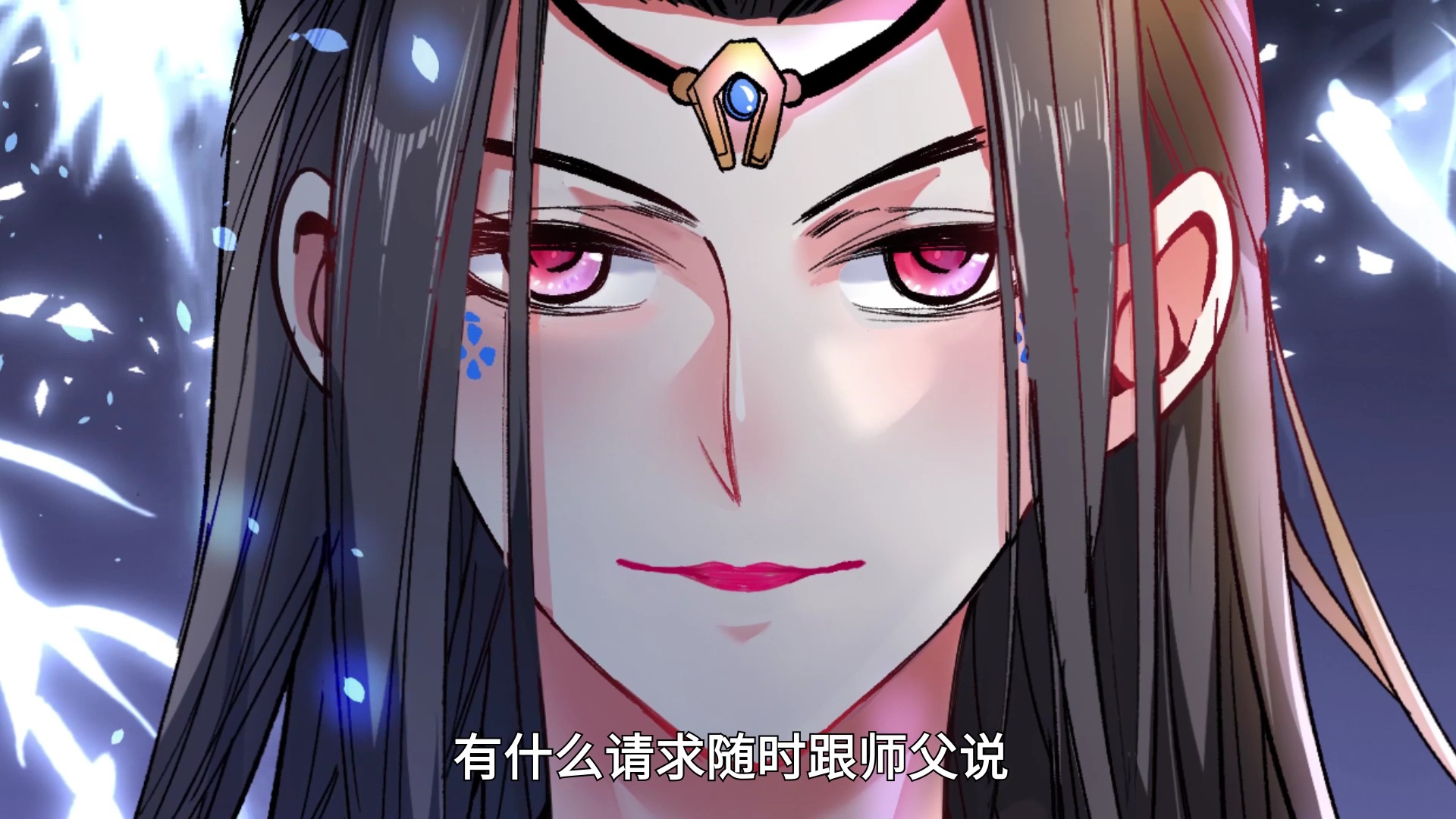 我家师父超凶哒 &middot;动态漫 12集