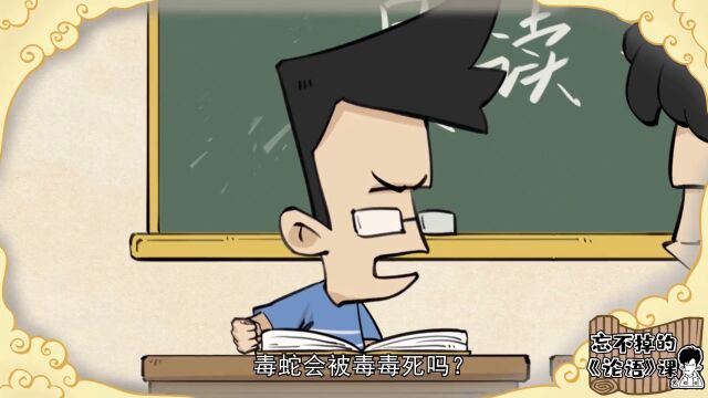 第08集:学而不思则罔