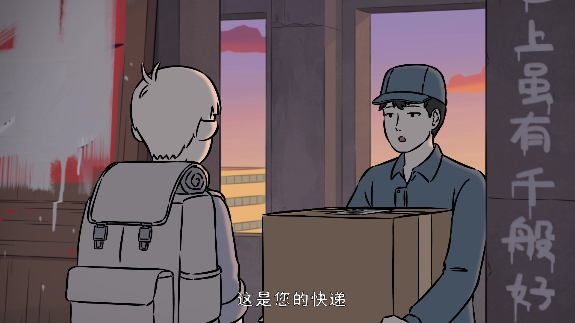 非人哉 第2季 11集