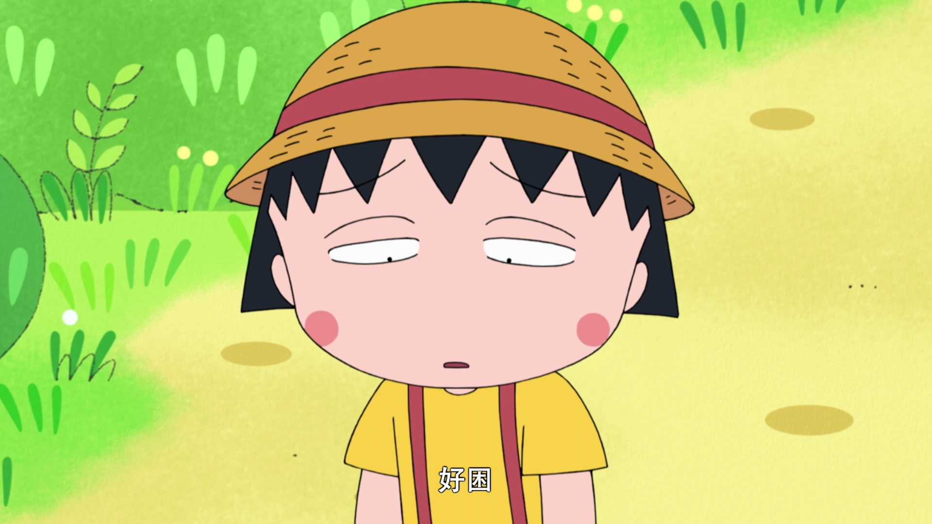 樱桃小丸子 第2季（07-09年） 1349集