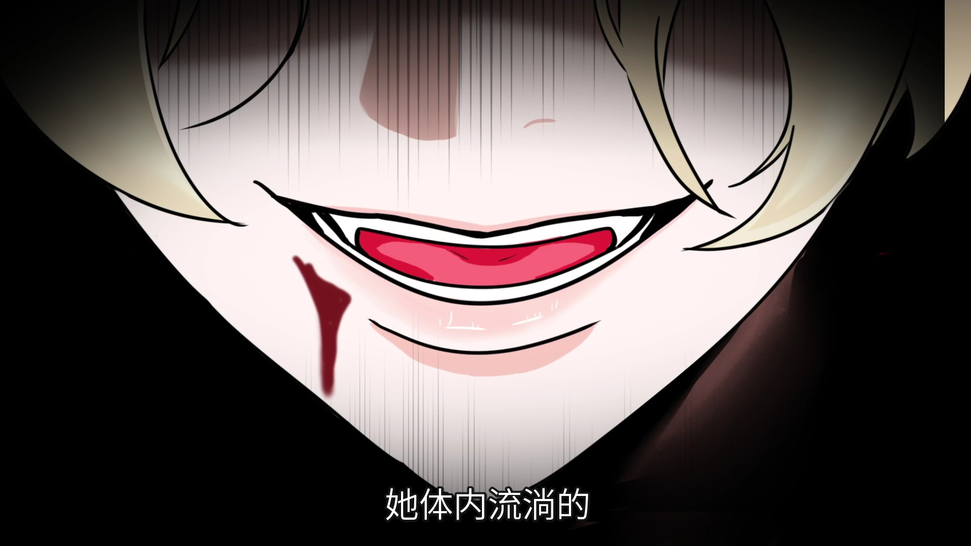 甜蜜的她&middot;动态漫 17集