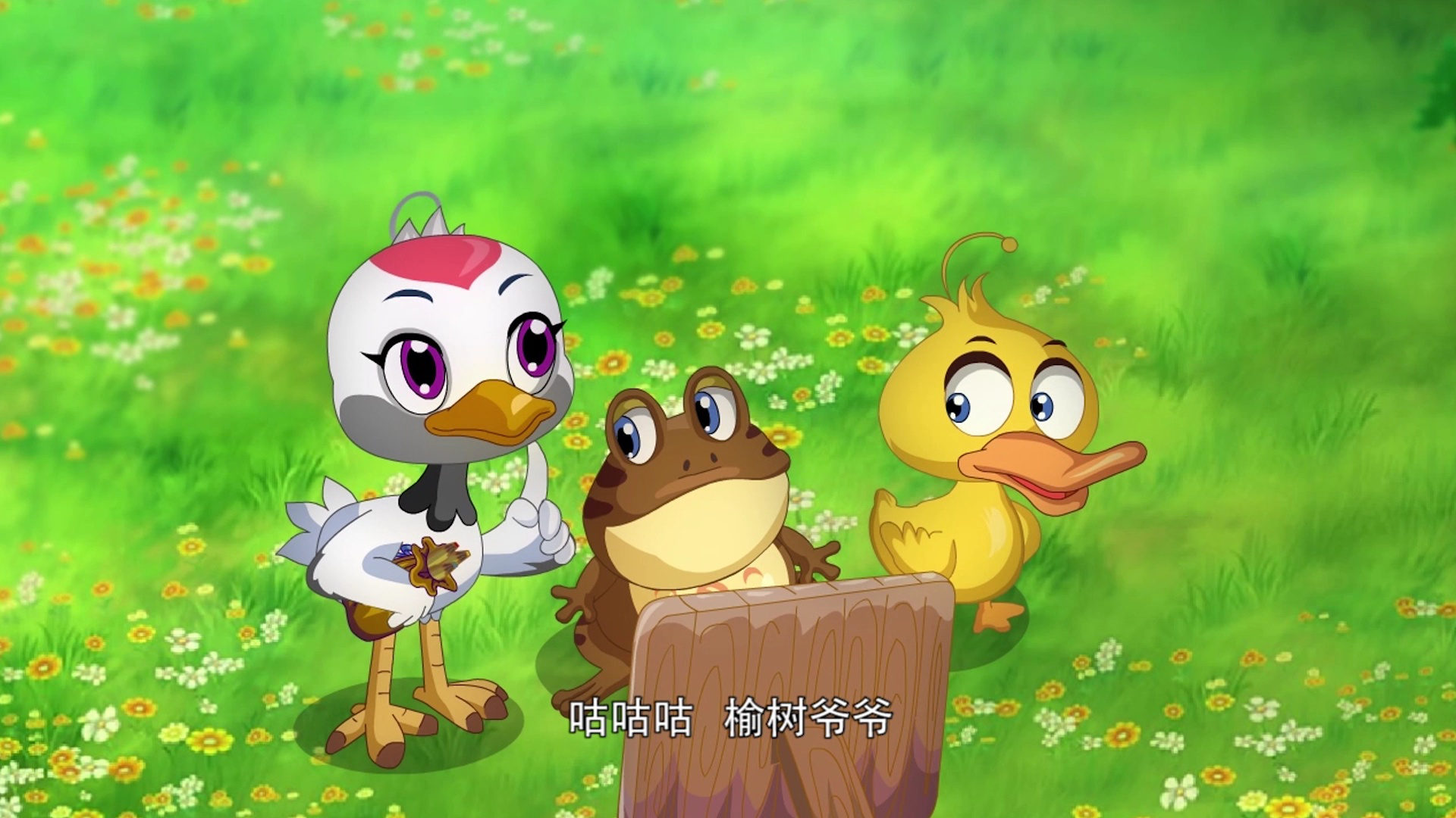 神鹤丹丹（第二部） 16集