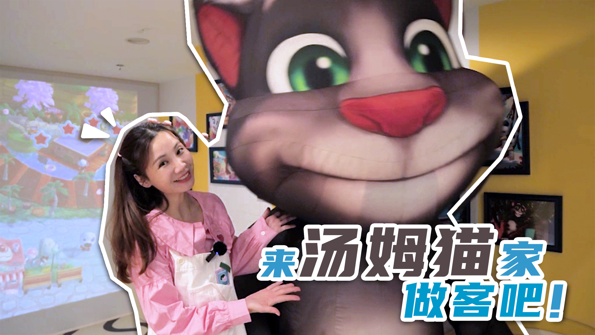 小丹姐姐拼世界 4集