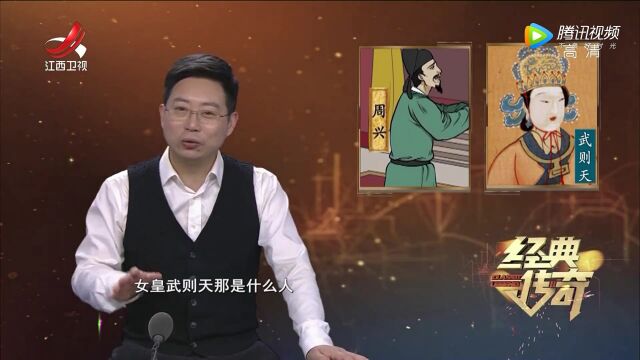 解密大唐酷吏周兴ⷥ悤𝕤𛎦— 名小吏成为大唐酷吏?高光片段