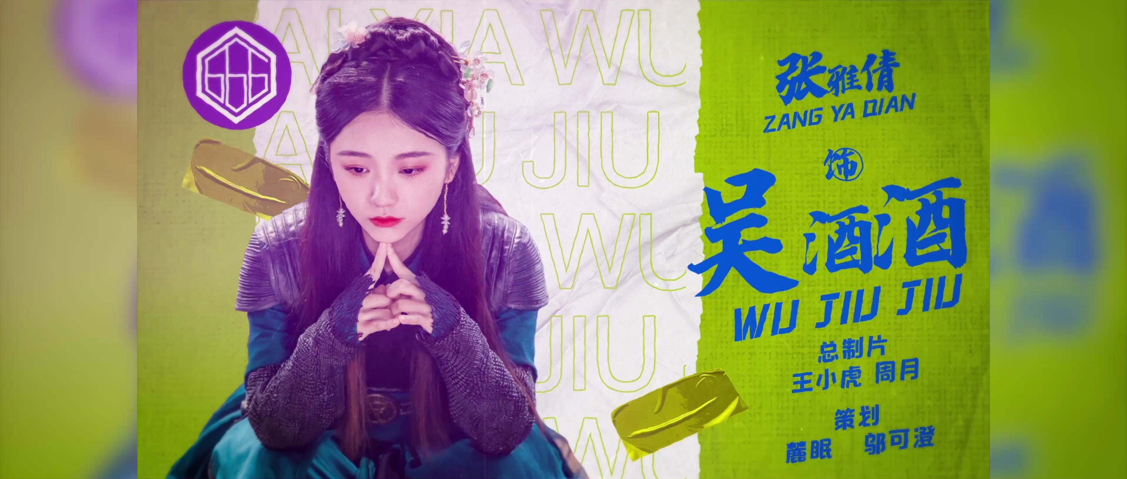 在下一炷香 23集