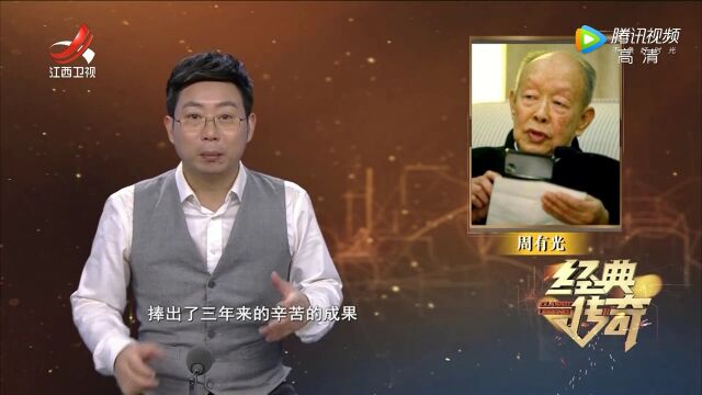 “汉语拼音之父”周有光ⷥ’Œ爱因斯坦对话的男人高光片段