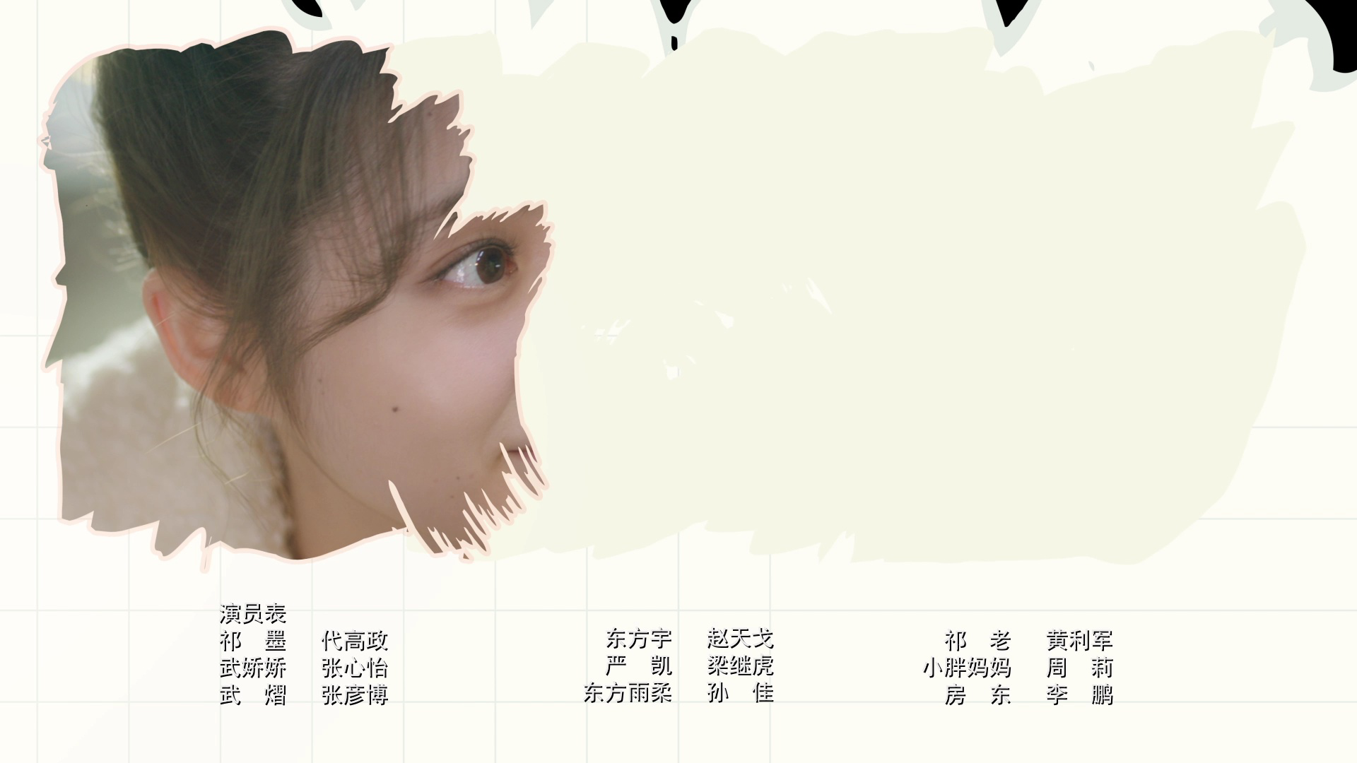 与你的暖暖时光 25集