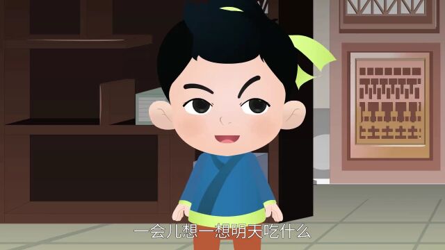 第13集 敷衍了事因循苟且