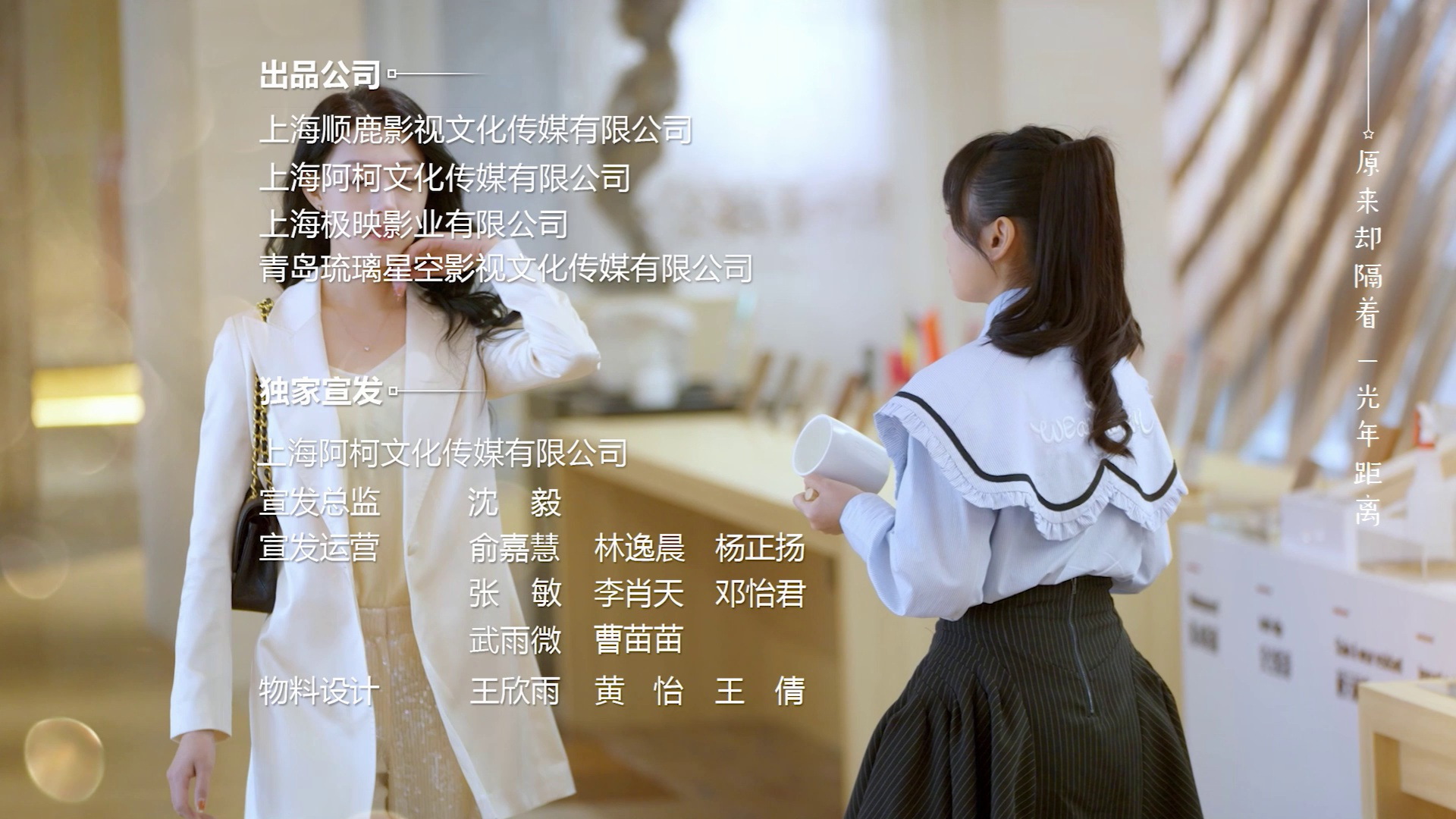 你是我的漫天繁星 3集