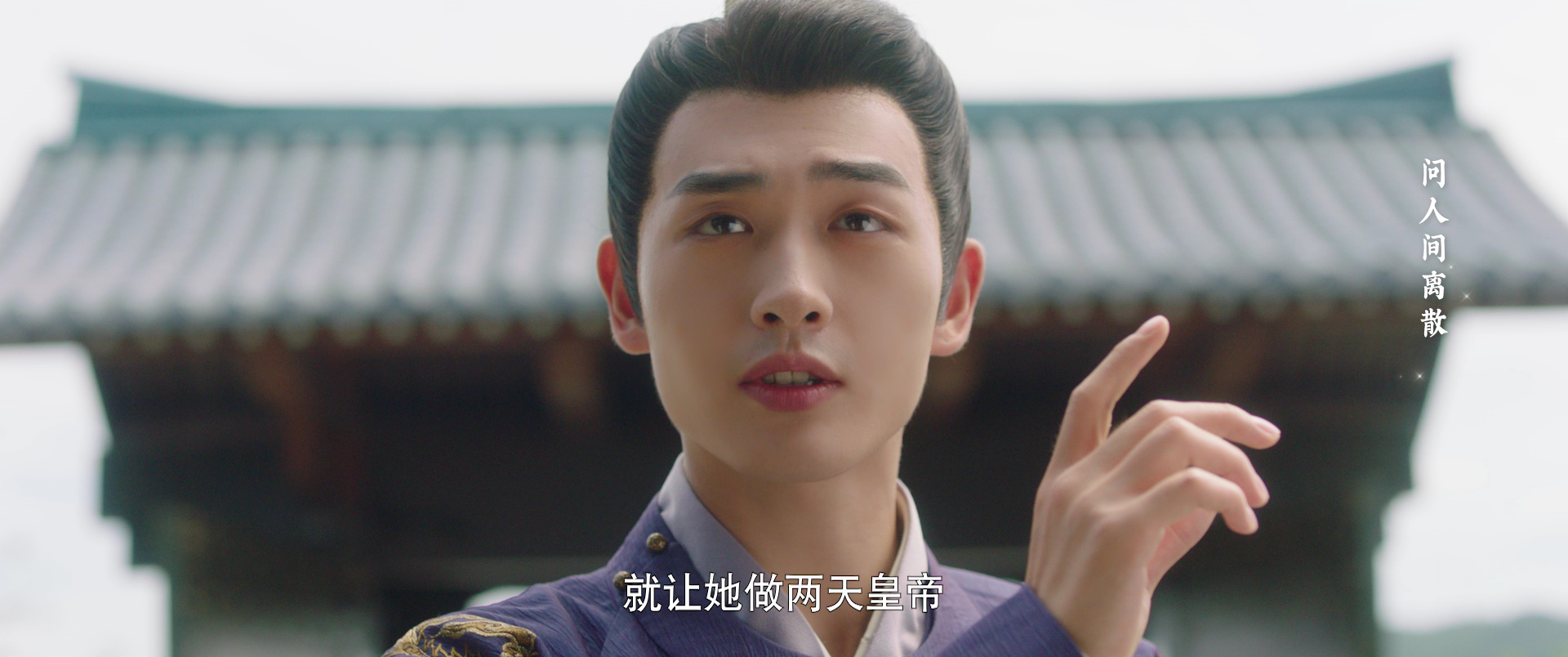 四时好 19集