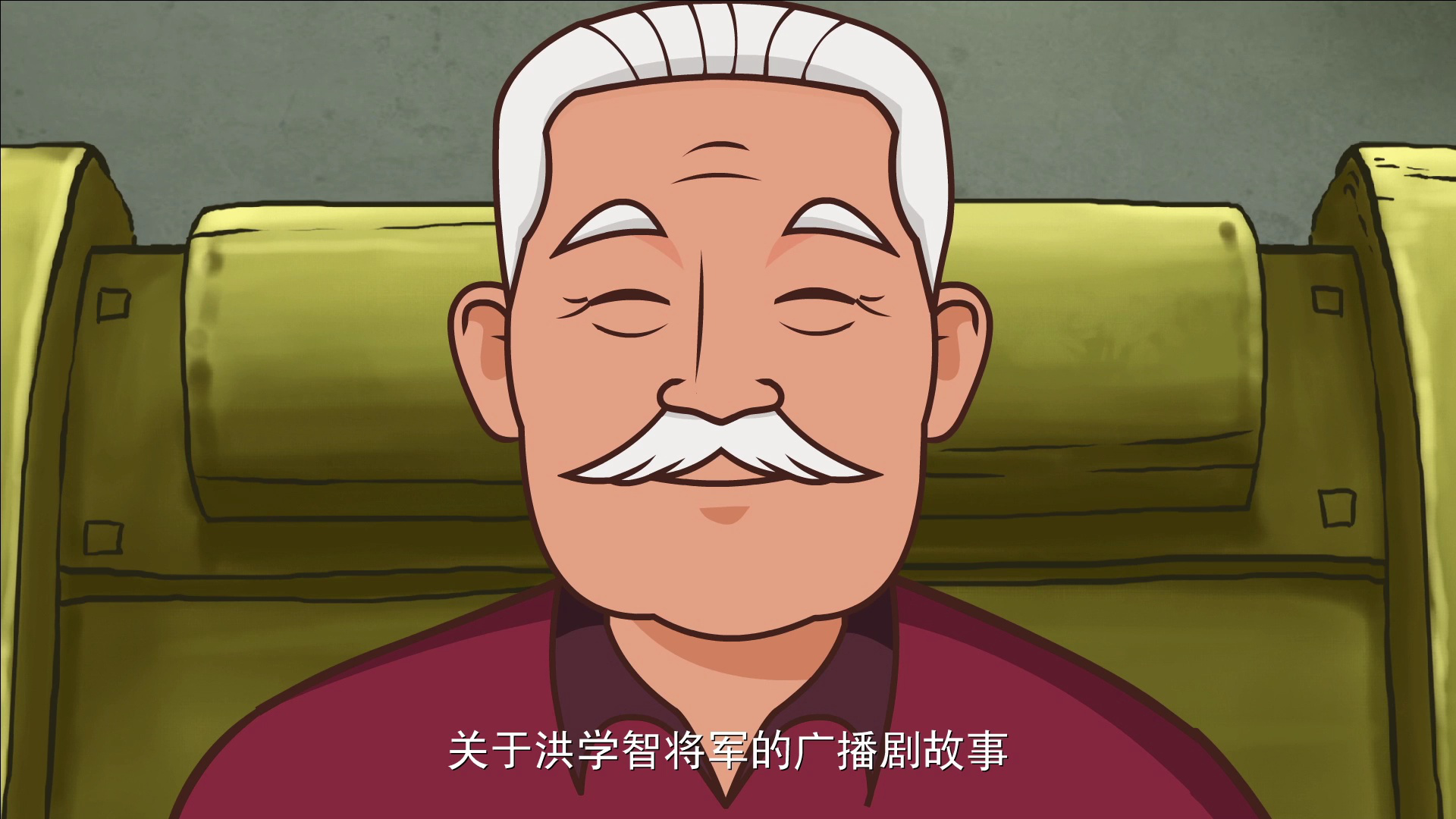 星火燎原 1集