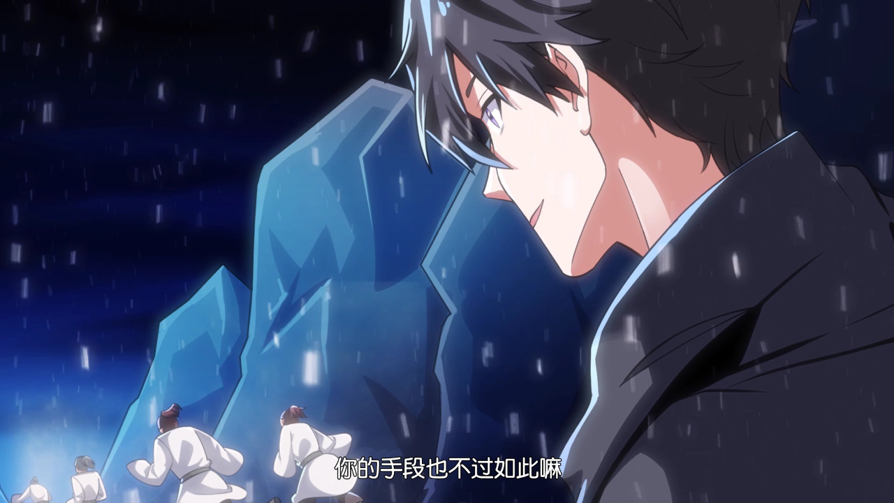 一剑独尊 第2季&middot;动态漫 13集