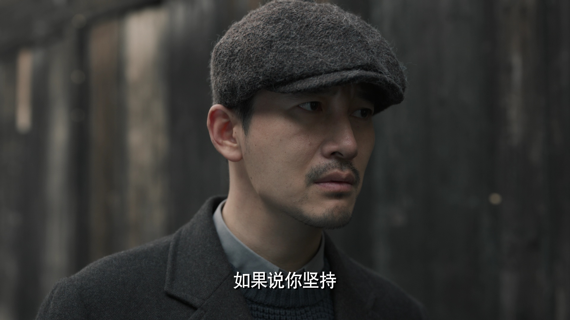 无间 11集