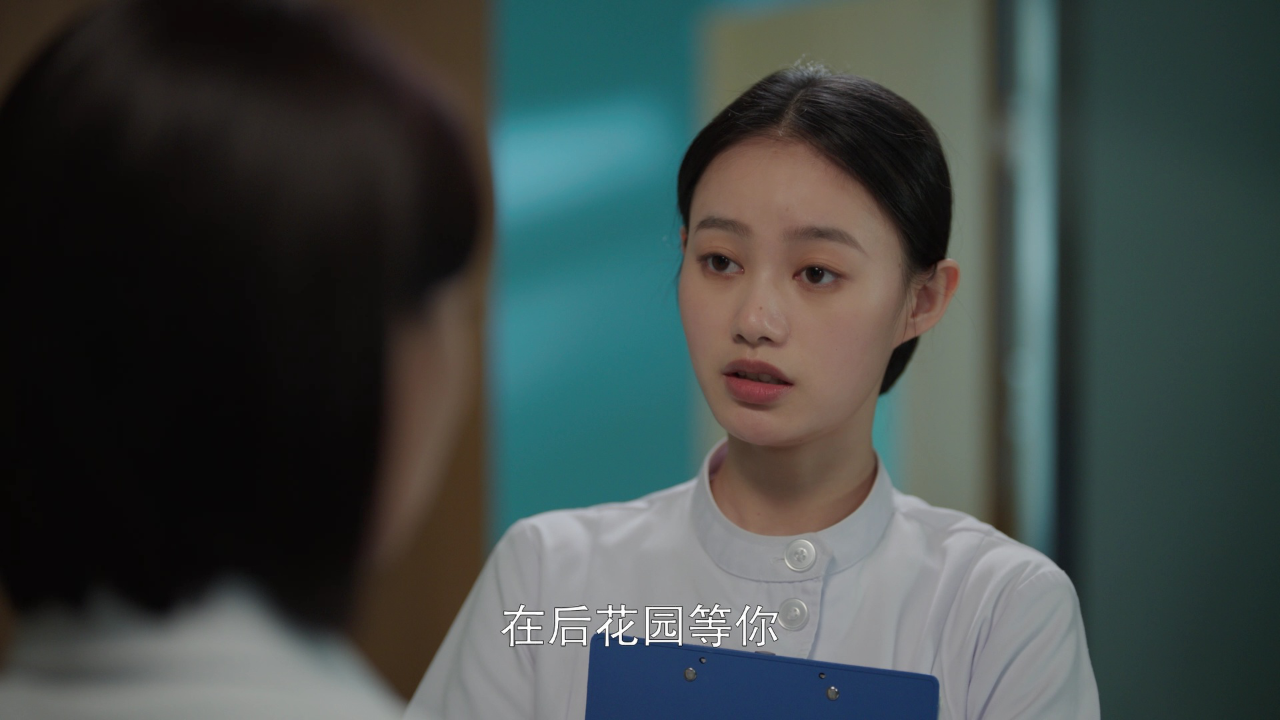 照亮你 21集