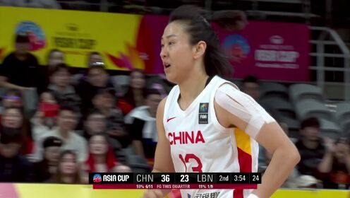 中国女篮_女篮亚洲杯:中国89-44黎巴嫩_王思雨长传连线贯穿全场高颂顺水推舟上篮得手_高清1080P在线观看平台_腾讯视频