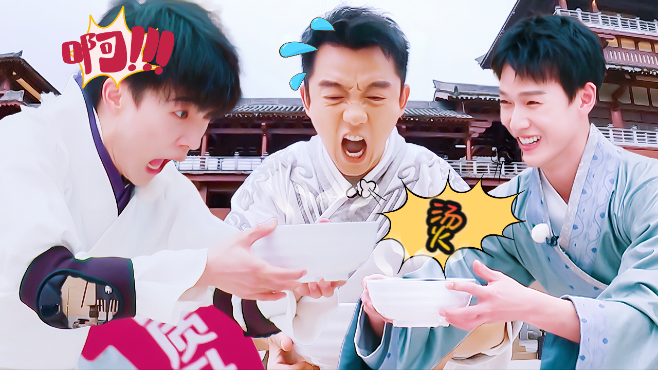 第6期加更：郑恺周深端热汤现痛苦面具