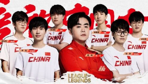 电竞之巅_杭州亚运会：电竞之巅_《电竞之巅》电竞项目正式进入亚运模式中国电竞国家队成员名单_高清