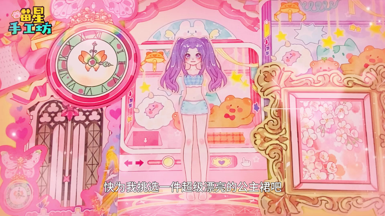 喵星手工坊创意Diy 38集