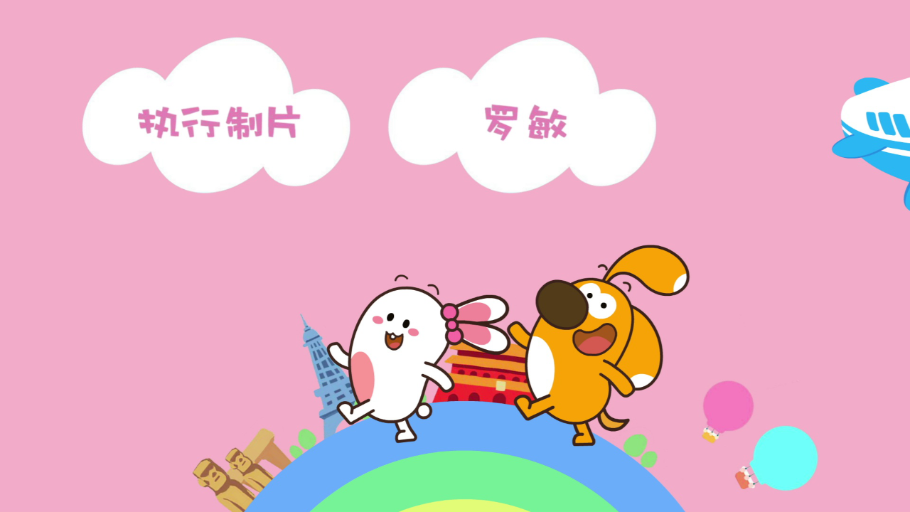 好奇时间第三季 22集