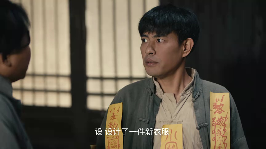 桃花源怪谈 10集