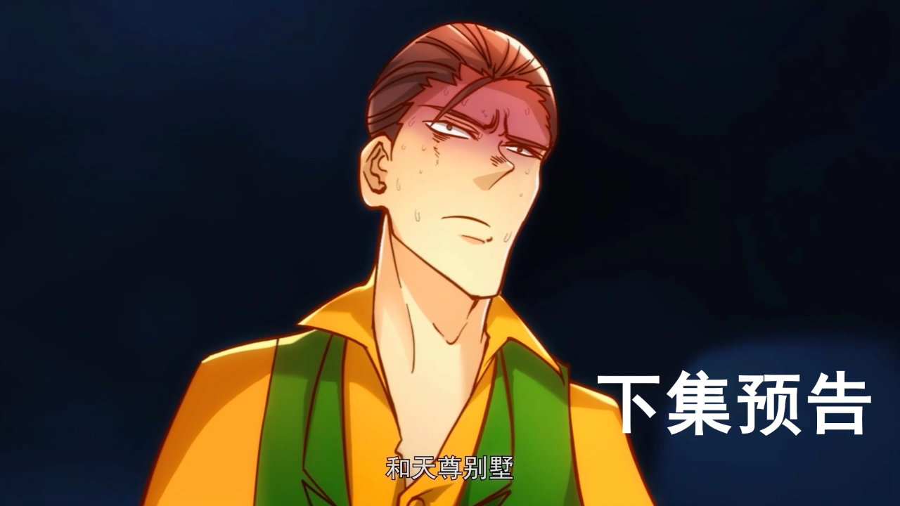 全能高手 第2季&middot;动态漫 60集