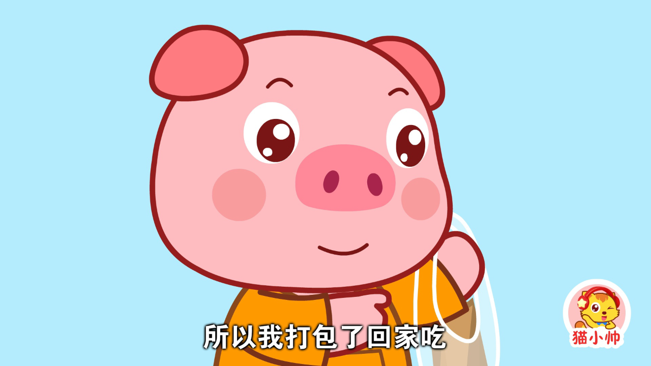 猫小帅安全对对队第二季 36集
