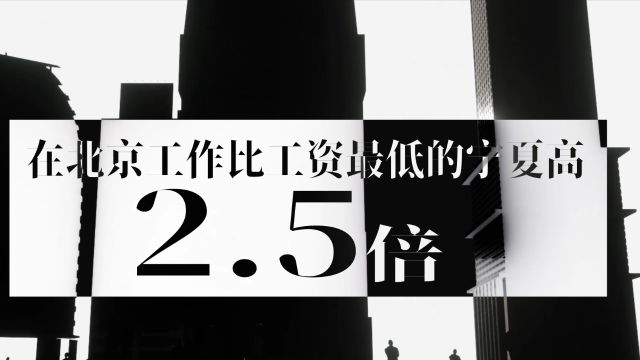 这些因素是影响收入水平的关键!