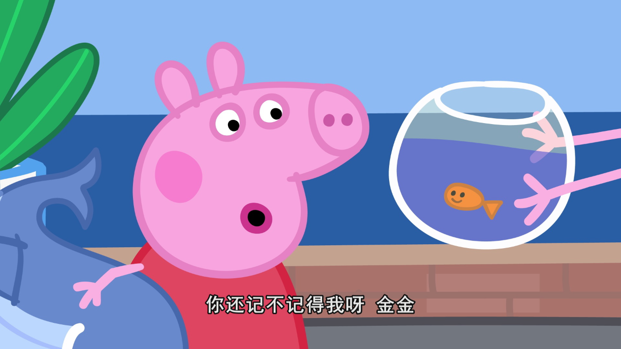 小猪佩奇第9季续集 24集