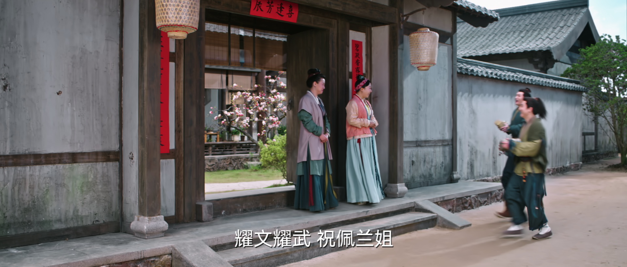 兰闺喜事 9集