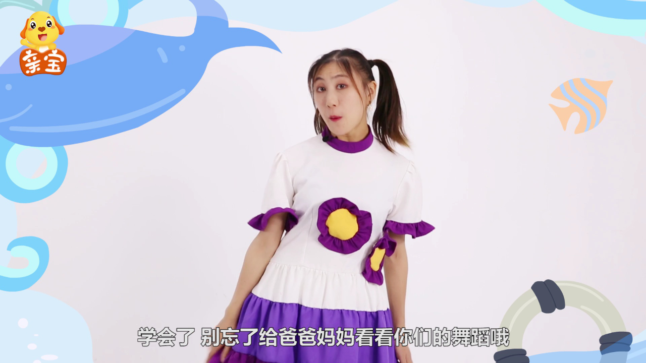 亲宝舞蹈学堂 5集