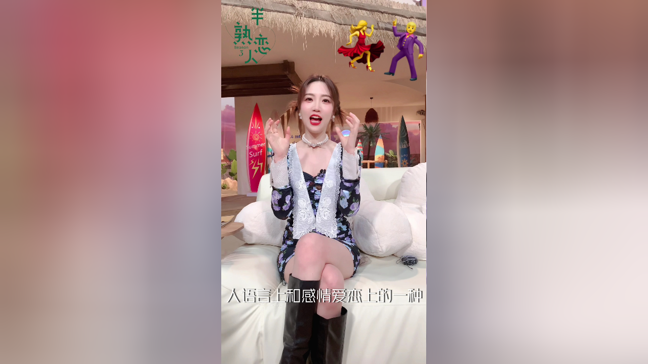 半熟恋人 第3季丨张纯烨激动分享第1期就有"刺激名场面"