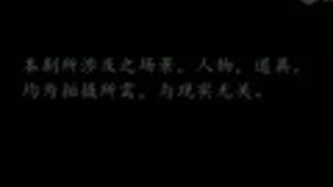 毛骗 第二季 8集