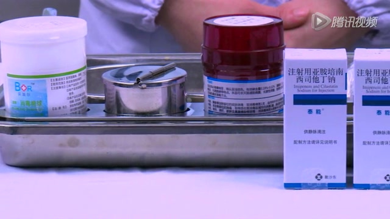 泰能正确配置和规范化输液的操作流程_高清1080P在线观看平台_腾讯视频