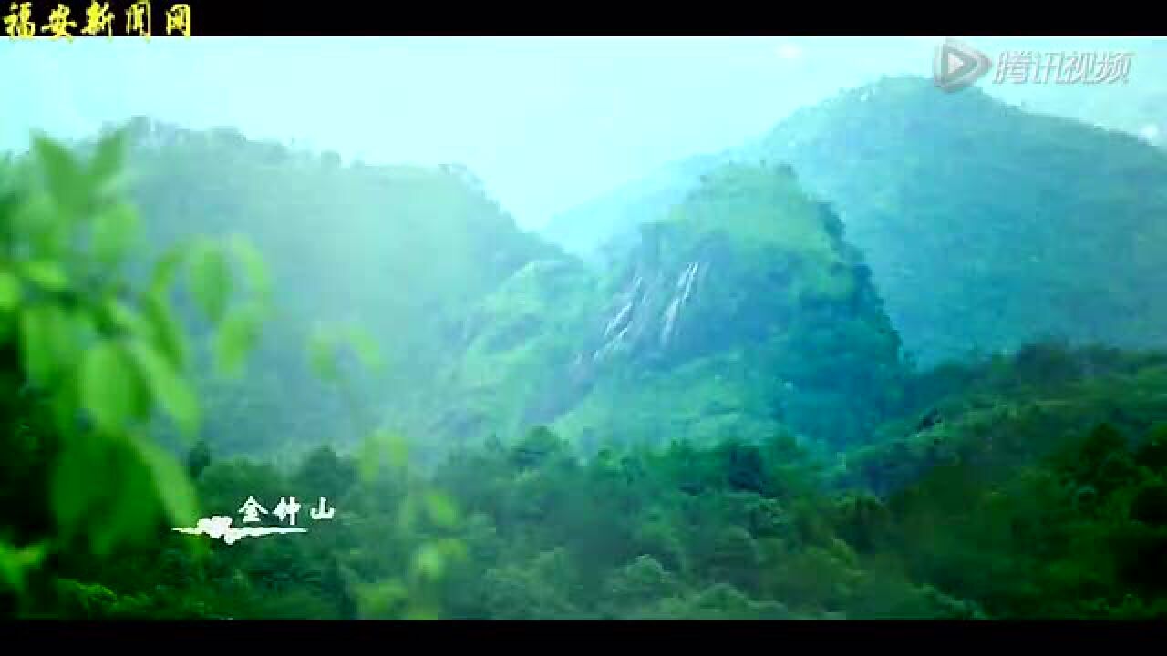 世界地质公园福安白云山宣传片《白云生处》_高清