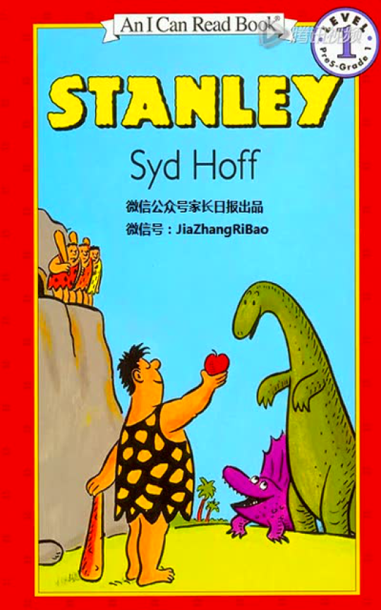微信公众号家长日报英文绘本分享stanley