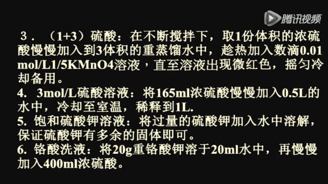 COD-572锰法化学需氧量(COD)测定仪操作演示_高清