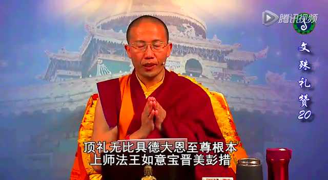 文殊礼赞20mp4