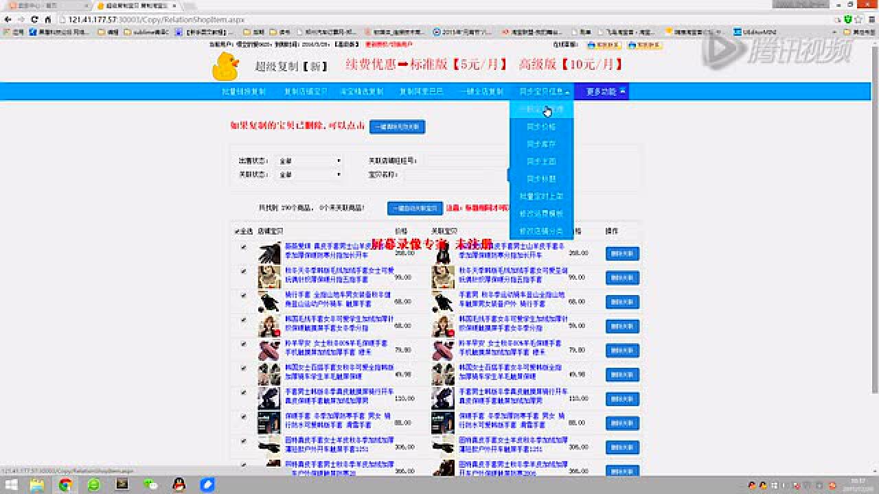 超级复制使用教程2_高清