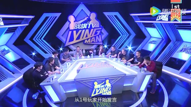 lyingman第二季第十期_下_腾讯视频