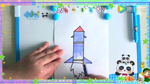 怎样画火箭 幼儿简笔画
