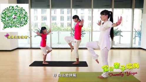 《宝贝亲子瑜伽》：儿童瑜伽 飞翔二式