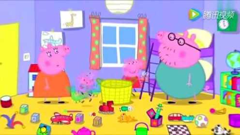 粉红猪小妹 清理屋子 小猪佩奇 佩佩猪 小猪佩奇动画片全集 粉红猪小妹中文版全集 动漫 游