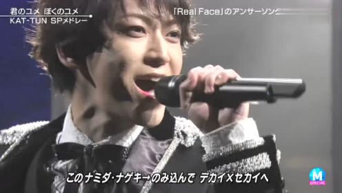 KAT-TUN《Real Face》