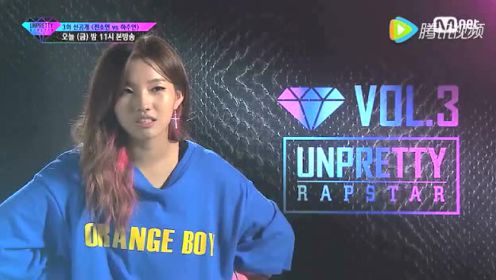 [UNPRETTY RAPSTAR3][Exclusive Teaser] ‘Go Hom