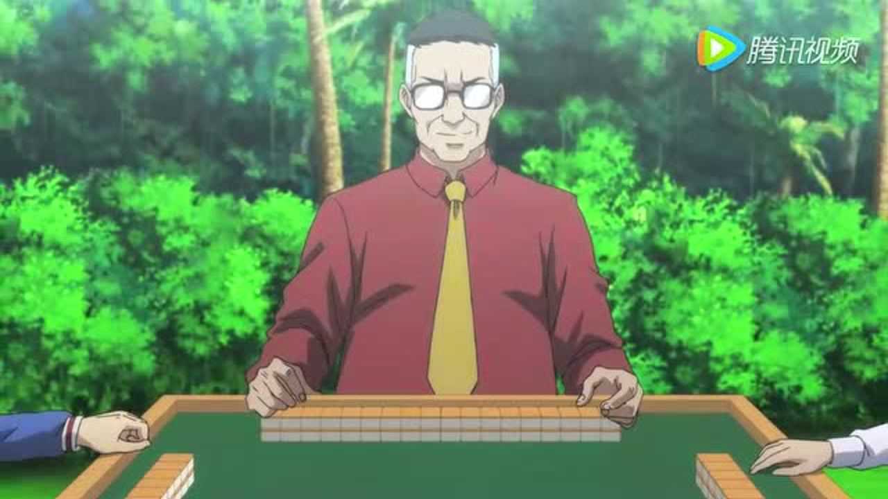 麻神 9集