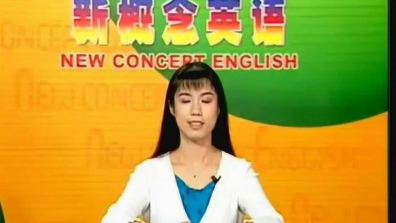新概念英语第一册21—22课_高清