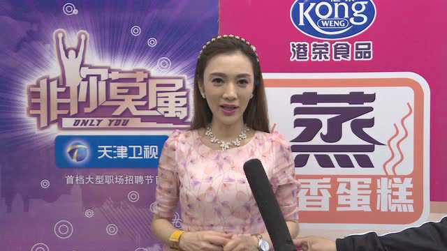 非你莫属主持人与神仙姐姐尹峰给咖啡之翼府西街店的生日祝福