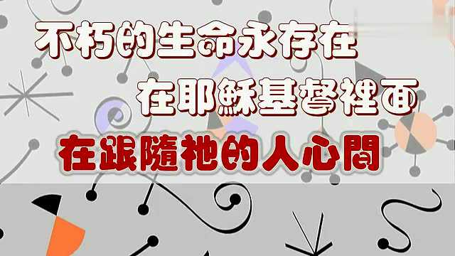 永恒的答问 原版 天韵诗歌_腾讯视频