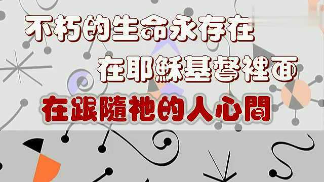 永恒的答问 原版 天韵诗歌_腾讯视频